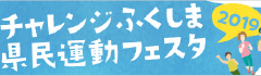 チャレンジ 13 ポータル