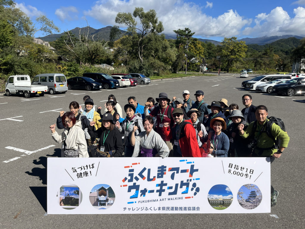 ふくしまアートウォーキング「裏磐梯のアートを体験するコース」