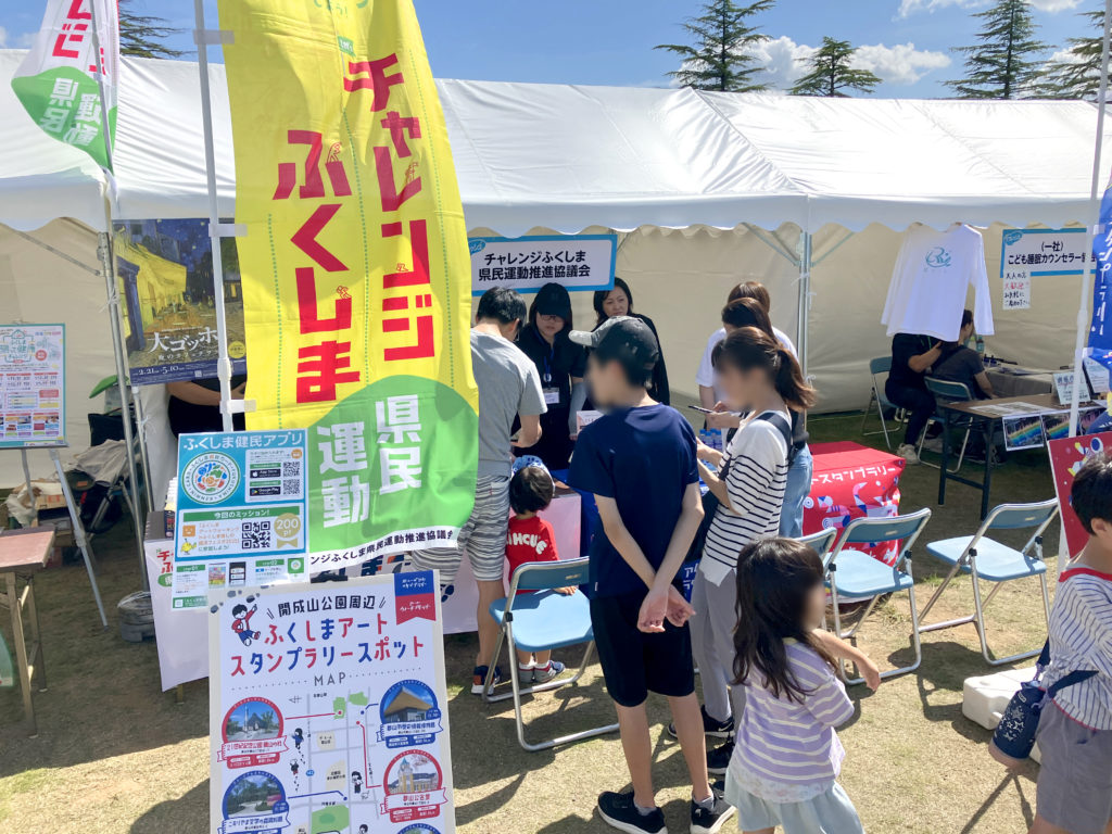 「ふくしまアートウォーキング」PRブース出展（開成山公園）